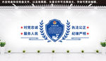 入警誓词 警营文化