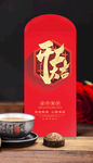 2021年牛年开工红包
