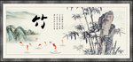 竹