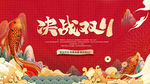 决战双11