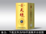 酒包装  酒盒设计
