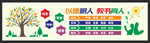 中小学文化墙矢量图