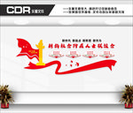 新的社会阶层人士联谊会