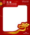 汽车合影框