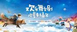 儿童舞台剧图片