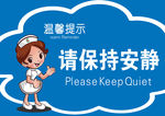 温馨提示