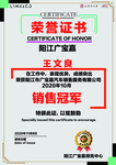 荣誉证书