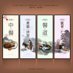 中医文化