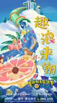 水世界活动倒计时单图