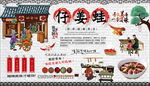 仔姜蛙背景墙