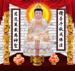 观音