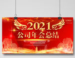 2021牛年