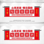 人民武装部