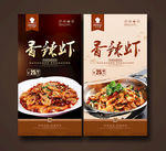 香辣虾