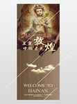 甘肃旅游X展架