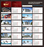 地产新中式2021年牛年台历带