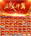 2021年会庆典颁奖PPT