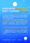 出借出售银行卡电话卡是犯罪海报