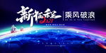 年会背景图片