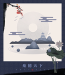 矢量中式图案