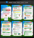 2020年联合国糖尿病日