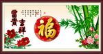 百福图
