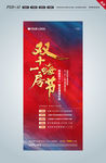 热销 购房节 双十一 双十二