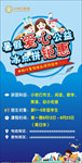 夏季培训班 学生招生展架