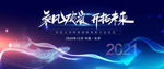 2021年科技背景图片