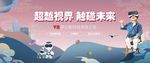 VR活动图片