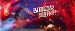 篮球比赛 篮球活动图片