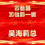 红色桌卡