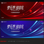2021年会 年会背景