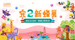 2周年庆