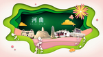 河曲绿色生态宜居自然城市海报