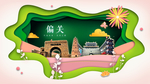 偏关绿色生态宜居自然城市海报