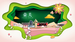 壶关绿色生态宜居自然城市海报