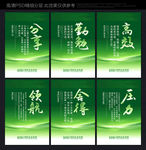 办公室标语