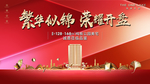 质感红色开盘主形象背景