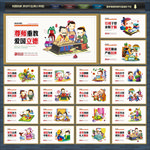 校园文化