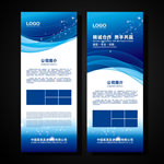 蓝色展架 企业展架 公司展架