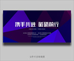 会议背景 蓝色背景 蓝色科技