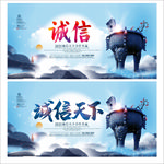 诚信