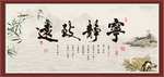 宁静致远
