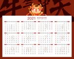 2021牛年企业日历台历设计