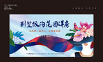 花园洋房