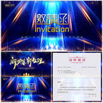 蓝色炫酷邀请函设计
