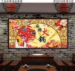 火锅店背景墙壁画