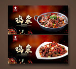 鸡杂