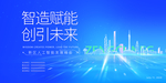 蓝色科技背景城市